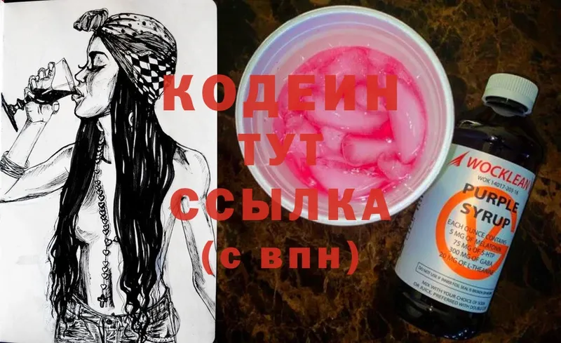 mega как зайти  Дорогобуж  Кодеин Purple Drank 